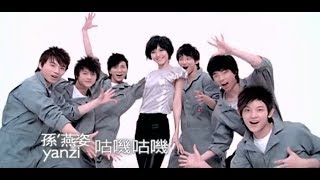 孫燕姿 Sun YanZi  咕嘰咕嘰 Muttering official 官方完整版MV [upl. by Melone]