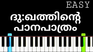 Dukhathinte panapathram  ദുഖത്തിന്റെ പാനപാത്രം  Easy Keyboard Tutorial  Chords [upl. by Areis690]