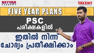 Kerala PSC Economics Five Year Plans  Full Videos [upl. by Trutko]