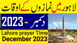 Lahore Prayer Time Today 2023  Lahore Namaz Time 2023  Lahore Prayer Timing December 2023 [upl. by Heyra]