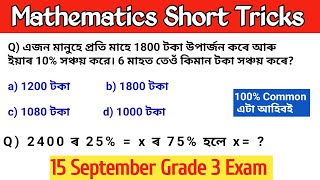 ADRE 20 grade III maths  Hsslc grade 3 maths class  maths short tricks for adre exam 2024 [upl. by Eniawed]