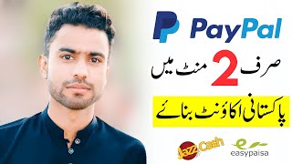 Pakistan Me Paypal Account Kaise Banaye How to create verified paypal account in pakistan [upl. by Charissa]