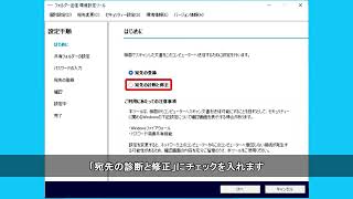 スキャナーのフォルダー送信で接続エラーになってしまう場合の対処方法 [upl. by Placeeda]