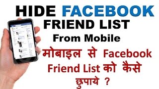 How To Hide Facebook Friend List  Facebook Friend List Ko Hide Kaise kare [upl. by Kroo]