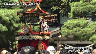 Takayama Autumn Festival 2011 KarakuriHoteitai [upl. by Adlanor416]