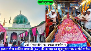 Tantoti Sharif Dargah Urs Hazrat Qasim Baghdadi RA Ki Dargah Tantoti Ajmer Sharif hazrul remo [upl. by Aihsenal]