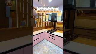 Home Interior in Affordable Price punekar punecity pune punenews [upl. by Siol161]