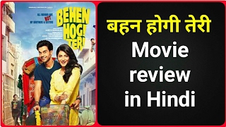 Behen Hogi Teri  Movie Review [upl. by Okire]