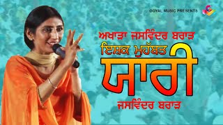 Jaswinder Brar  Ishq Mohababat Yaari  Akhara Jaswinder Brar  Goyal Music  Punjabi Song [upl. by Ingeborg]