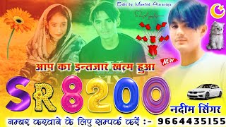 Aslam Singer Mewati Song  SR no 8200 Nadeem Singer Mewati  Full bewafai Song  Sad Mewati Song [upl. by Trixy921]