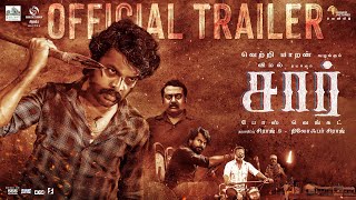 SIR  Official Trailer  Vemal  Bose Venkat  Siddhu Kumar  Vetrimaaran  Siraj S  SSS Pictures [upl. by Siol545]