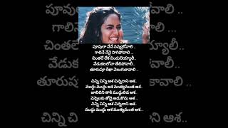 chinni chinni aasha song lyrics in telugumadhoo aravindswamy music trending [upl. by Eddana250]