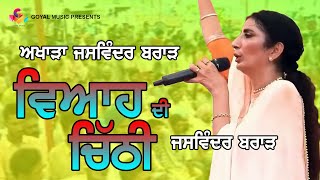 Jaswinder Brar  Viaah Di Chithi  Akhara Jaswinder Brar  Goyal Music  Punjabi Song [upl. by Majka]