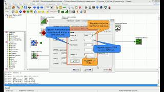 Настройка связи по протоколу BACnet MSTP [upl. by Eimaj158]