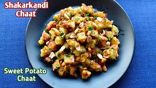 Shakarkandi Chaat Street StyleShakarkandi Chaat RecipeSweet Potato Chaat [upl. by Theodor]