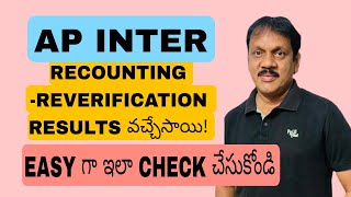 AP INTER RECOUNTING REVERIFICATION RESULTS [upl. by Ahsitan996]