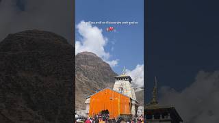 Kedarnath temple last day  kapat closed for winter ❤️🛕kedarnath [upl. by Panchito]