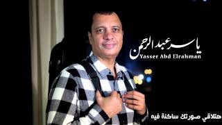 الموسيقار ياسر عبد الرحمن  هو انتي ليه بعيدة كدة  غناء ممدوح بيرم  Yasser Abdelrahman Heya Fawda [upl. by Seidler772]