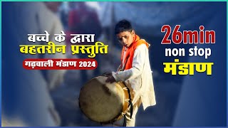 26min Nonstop Mandaan  Garhwali Mandaan 2024 [upl. by Kovar]