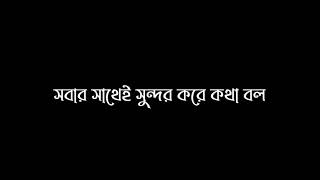 কেউ ফিরে চাইবে না তোমার দিকে🙃🥀 [upl. by Syst]