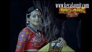 Vaisali  Full Length Malayalam Movie  Suparna AnandSanjay Mitra [upl. by Lange]