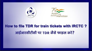 HOW TO FILE TDR FOR TRAIN TICKETS WITH IRCTC  FILE TICKET DEPOSIT RECEIPT  TDR KAISE FILE KAREN [upl. by Marentic]