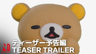 Rilakkuma and Kaoru Theme Song 🎶 [upl. by Yartnod]