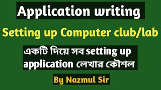 Application।।Write an application for setting up Computer clubEnglish speaking clubDebating club [upl. by Wolpert]