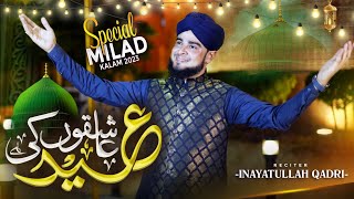 Inayat Ullah Qadri  New Miladi kalam 2023 Aashiqo ki Eid Hai [upl. by Ilona99]