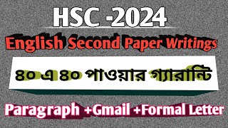 🔵HSC 2024।Writing part ৪০ এ ৪০ তুমিও পাবে।English 2nd paper hscrafiarafieducation [upl. by Seel448]