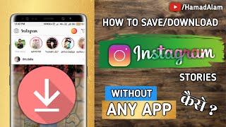 How To Save Instagram Stroy  How To Download Instagram Stories  Save Instagram Stories Without App [upl. by Delly]