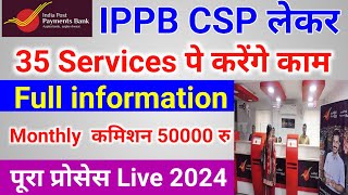 Full Information about India Post Payment Bank  What is IPPB AC Benefits Service Fees amp Charges [upl. by Michale]