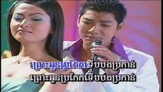 SR Vol 111 Choung Krim  ចូងគ្រឹម SiSaMouth amp Ran [upl. by Landahl]