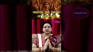 Durga Puja Odia🙏 Navratri💐Navaratri💐Nabaratri swagatikapani durgapuja odiashorts nabaratri odia [upl. by Aramoiz]