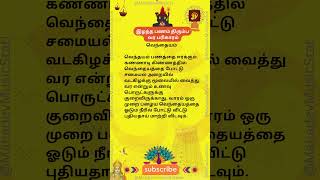 வராத பணம் நம் வீடு தேடி வர பரிகாரம் [upl. by Abbotson]