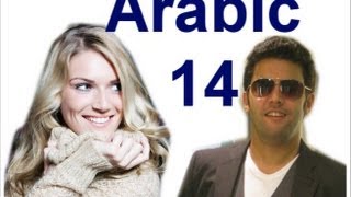 Learn how to pronounce in Arabic  Kennenlernen auf Arabisch  تعلم العربية  Lektion 14 [upl. by Nodaj]