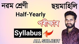 Class 9 Half Yearly Exam Syllabus  Class 9 Exam Syllabus Assam [upl. by Selokcin931]