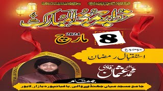 LIVE Jumma Mubarak  Khutba 2024  Biyan  Darood O Salam  Farhan Love Islam [upl. by Rawdin]