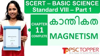 8th Standard SCERT Basic Science Text Book Part 1  Chapter 11  Kerala PSC SCERT Textbook [upl. by Pride]