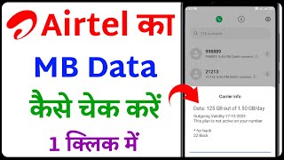 Airtel Ka Data Kaise Check Kare  Airtel Ka Mb Kaise Check Kare  How To Check Airtel Data [upl. by Atteloj]