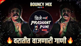 वरात स्पेशल डिजे गाणी  NONSTOP dj song marathi  dj songs nonstop  dj remix songs  Trending remix [upl. by Bruis619]