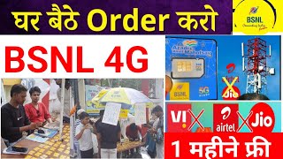 BSNL SIM Kaise kharide2024  BSNL 4G amp 5G Sim Card Order Online  Ghar baithe BSNL sim kaisemangaye [upl. by Mcintosh]