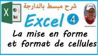 excel darija  la mise en forme et format de cellules  تعلم إكسل بالدارجة [upl. by Maggi]