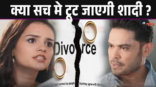 ANUPAMA आखिर क्यों डिंपल देगी तापिश को Divorce  सामने आया पूरा सच  Dimpe Tapish Divorce [upl. by Nash]