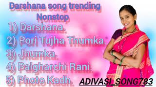 Darshana Song trending Nonstop 5  AdivasiSong783  darshanazirvaofficial1545 [upl. by Tiat]