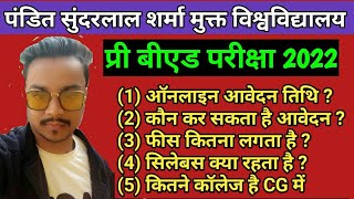 पंडित सुन्दरलाल शर्मा मुक्त विश्वविद्यालय में प्री बीएड ऑनलाइन आवेदन तिथि घोषितpssou pre bed 2022 [upl. by Amis]