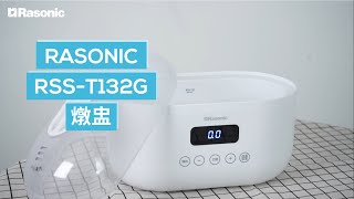 Rasonic 電子燉盅養生系列  迷你電子燉盅 [upl. by Morven971]