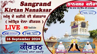 🔴Live Sangrand Kirtan Nanaksar Kaleran  16 SEPTEMBER 2024  ਅੱਸੂ ਮਹੀਨੇ ਦੀ ਸੰਗਰਾਂਦ Morning Kirtan [upl. by Bella]