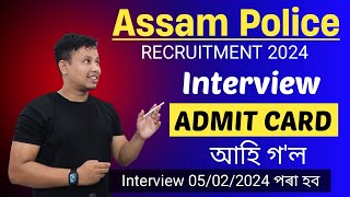 Assam Police Interview Admit Card 🔥 আহি গল  Assam Police Exservicemen Viva Admit Card 2024 [upl. by Otrebron797]