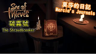 《盜賊之海 Sea of Thieves》破霧號 The Shroudbreaker  莫莎的日記 Mercias Journals [upl. by Nissa]